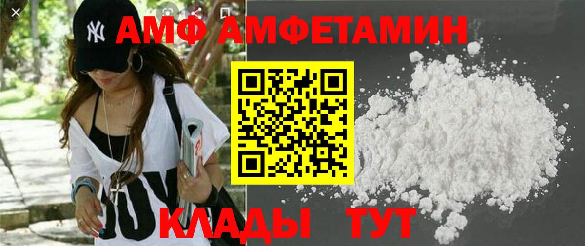 АМФЕТАМИН 98%  Вход с VPN  АМФ  Амфетамин  Ессентуки 