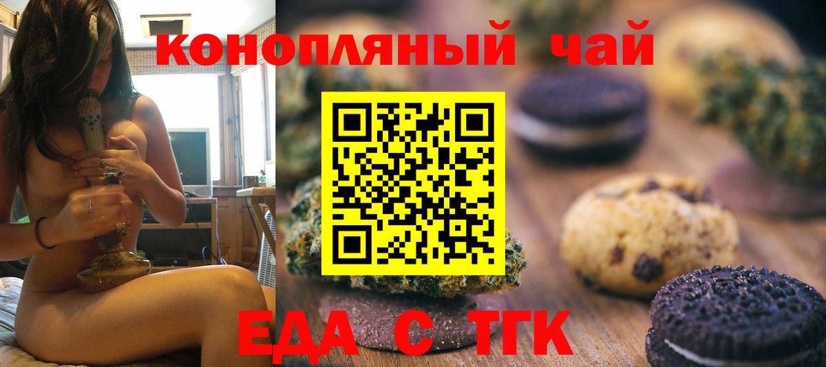 Ессентуки  Canna-Cookies марихуана  Вход с VPN 