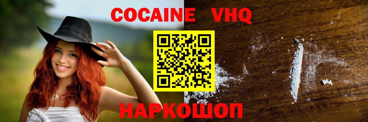 COCAIN  Кокаин 97%  Вход с VPN  Cocaine Fish Scale  Ессентуки 