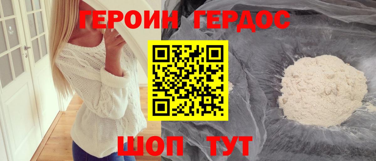 Героин  Вход с VPN  Ессентуки  ГЕРОИН белый 