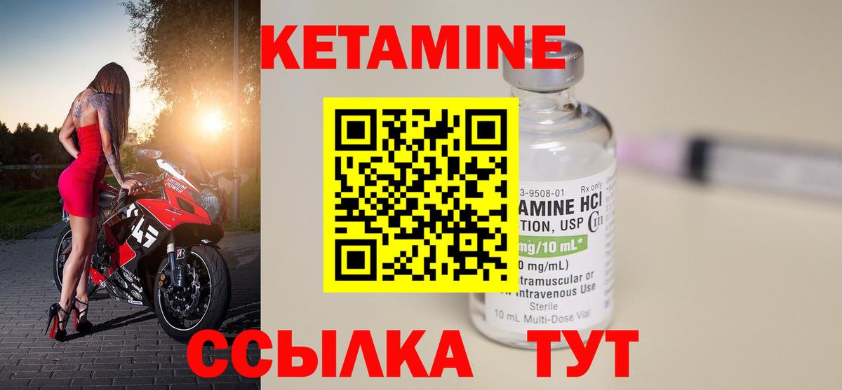 КЕТАМИН ketamine Ессентуки