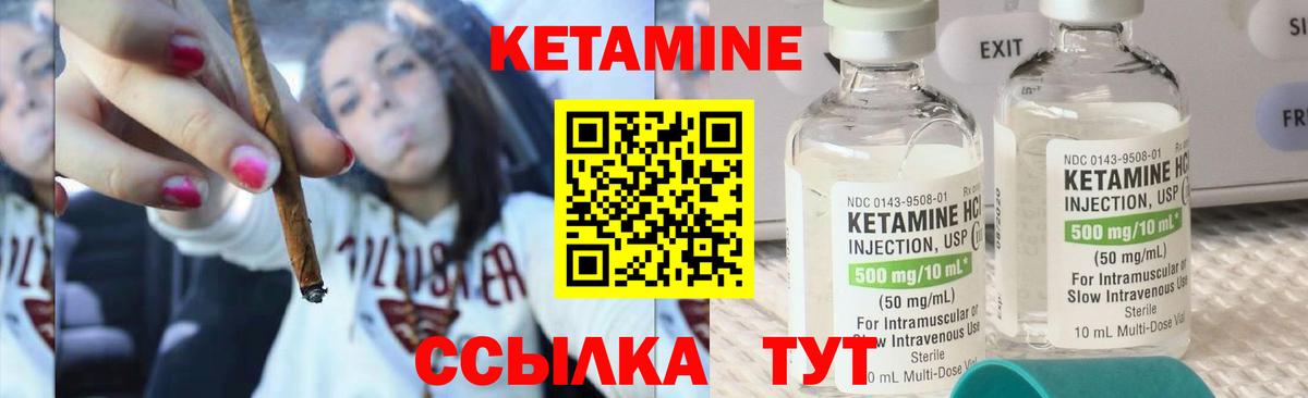 Ессентуки  КЕТАМИН VHQ  Вход с VPN 