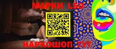 марки lsd Балашиха