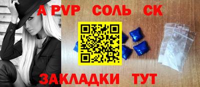 a pvp Балаково