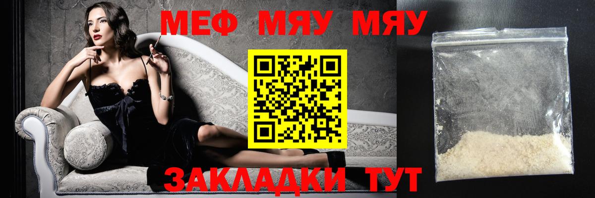 Мефедрон  Вход с VPN  Ессентуки  Меф кристаллы  где можно купить наркотик  Меф мяу мяу 