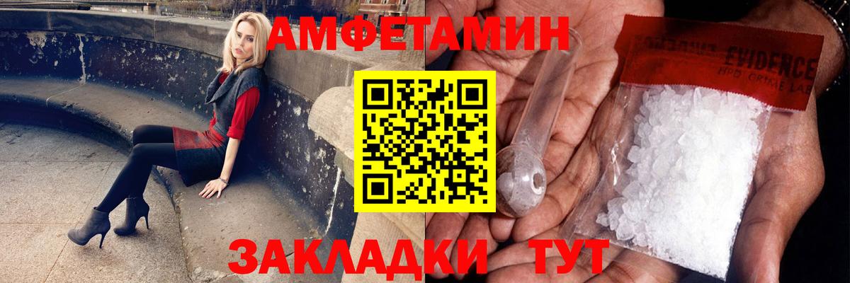 Метамфетамин пудра  Вход с VPN  Ессентуки 
